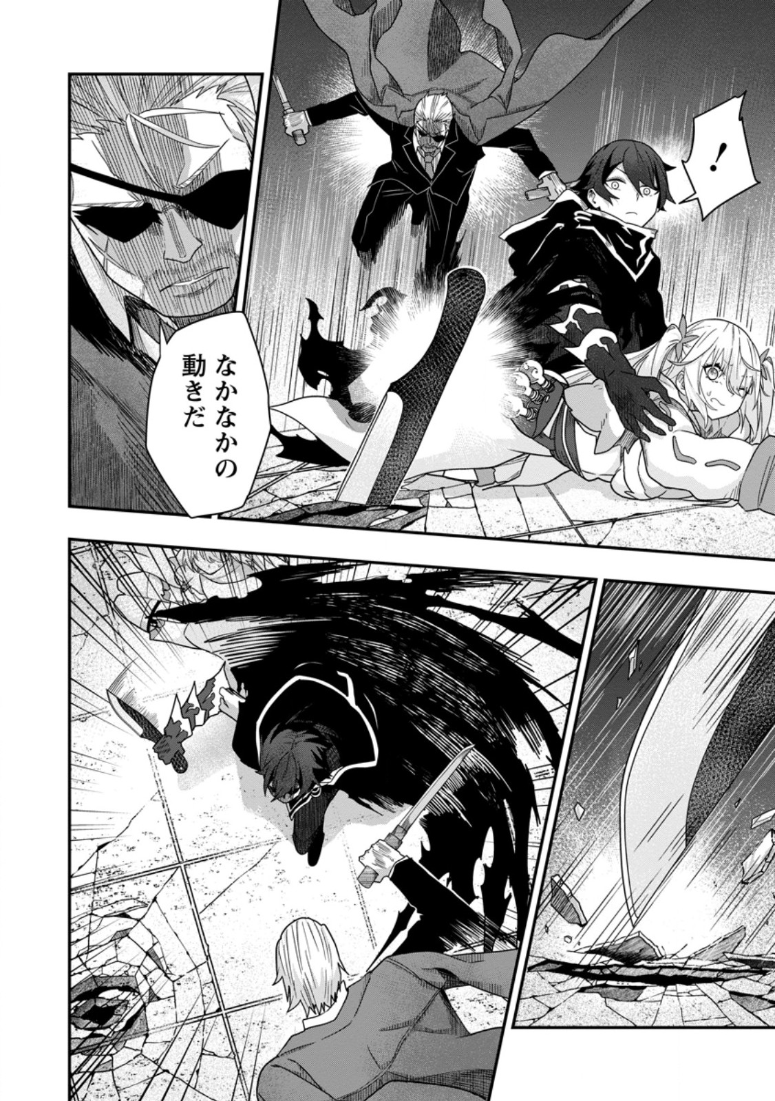 Sekai Saikyou no Inkyaa, Dungeon Haishin de Oku Bazu Suru - Chapter 5 - Page 12