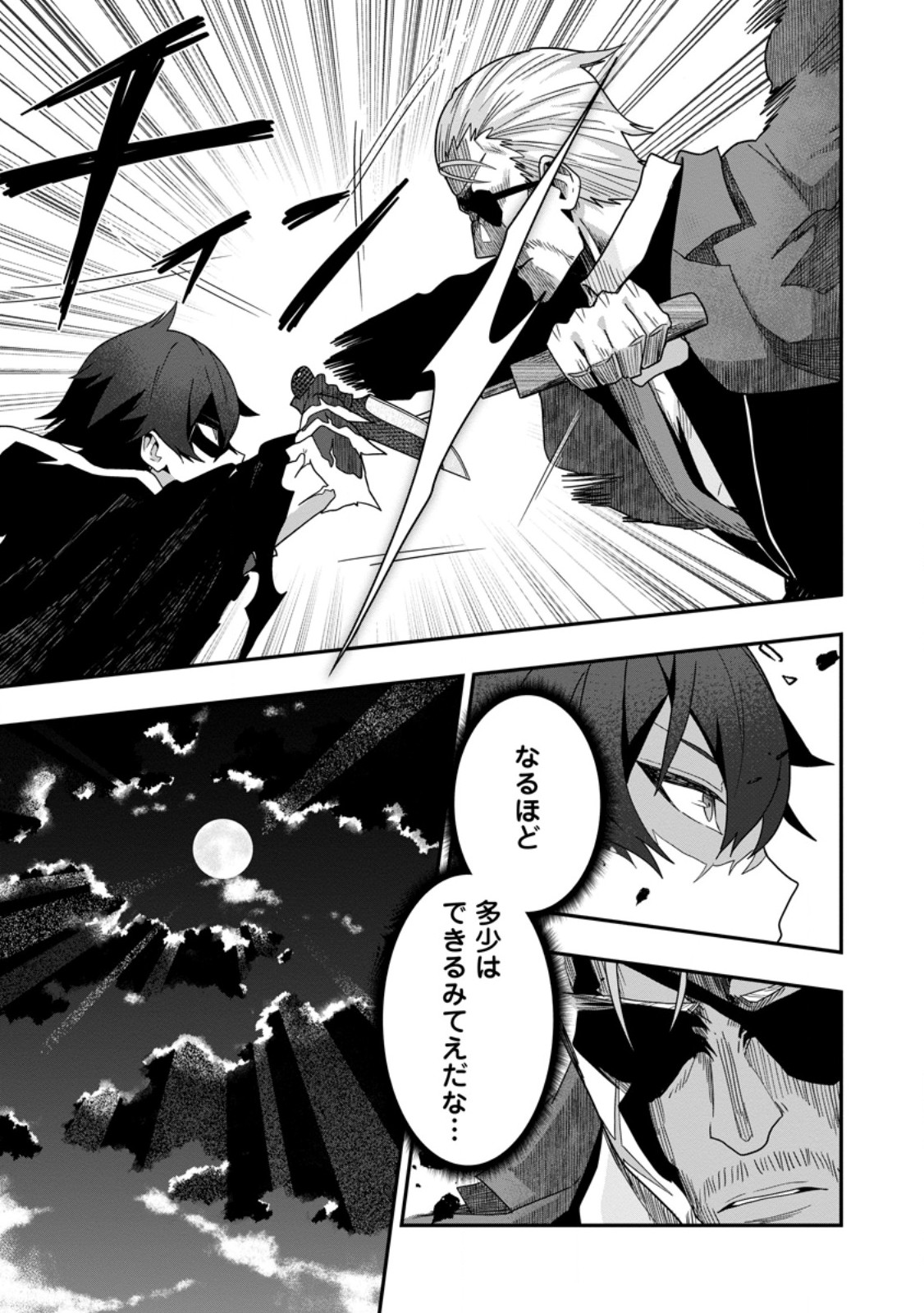 Sekai Saikyou no Inkyaa, Dungeon Haishin de Oku Bazu Suru - Chapter 5 - Page 13