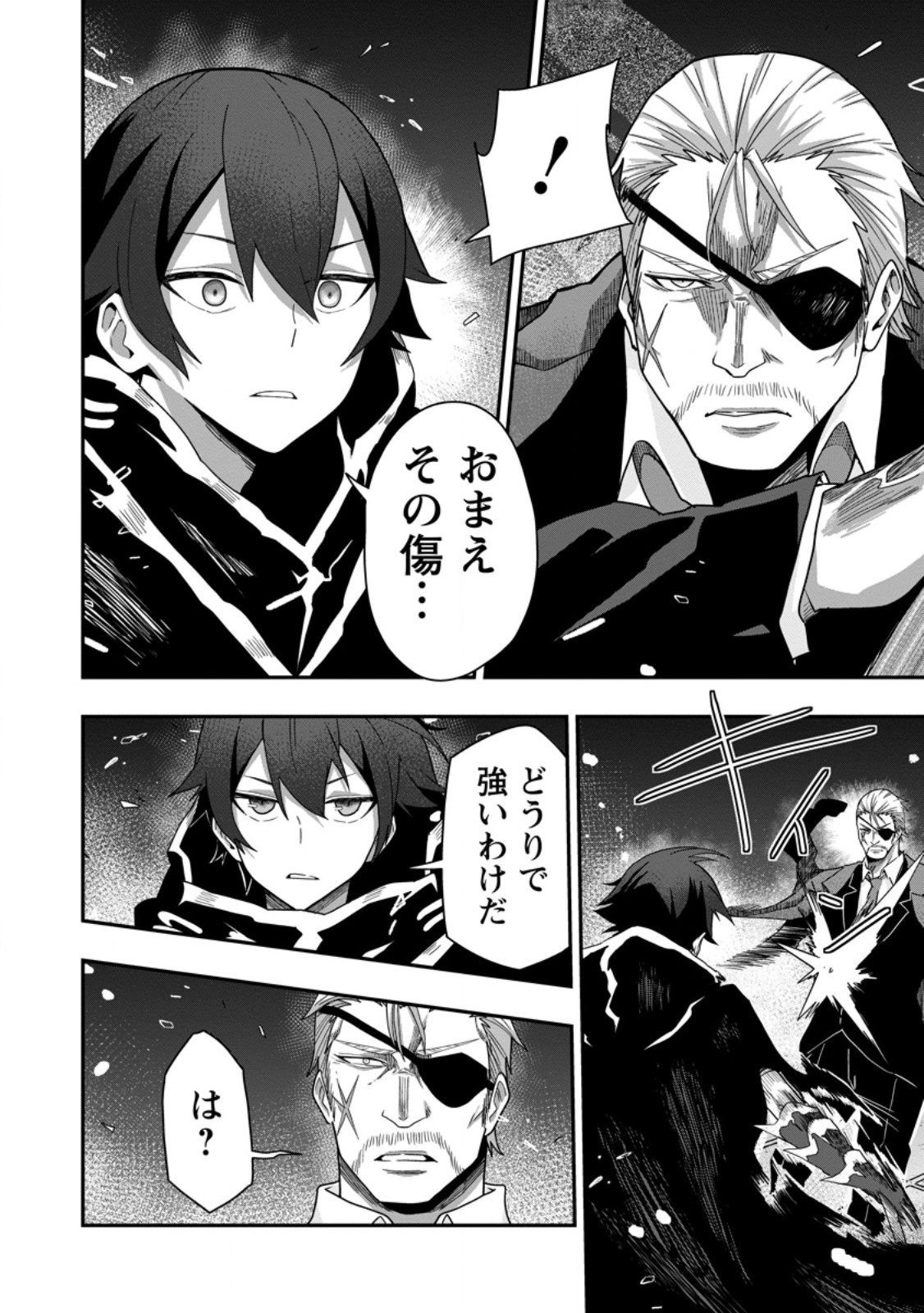 Sekai Saikyou no Inkyaa, Dungeon Haishin de Oku Bazu Suru - Chapter 5 - Page 14