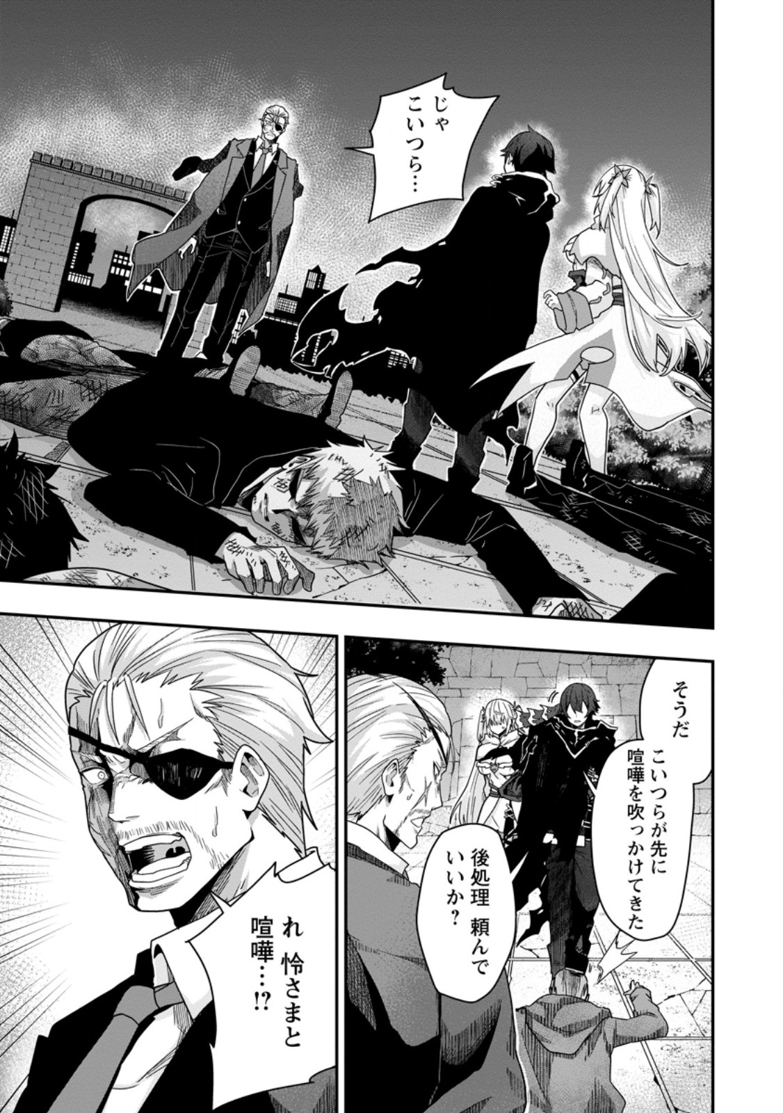 Sekai Saikyou no Inkyaa, Dungeon Haishin de Oku Bazu Suru - Chapter 5 - Page 17