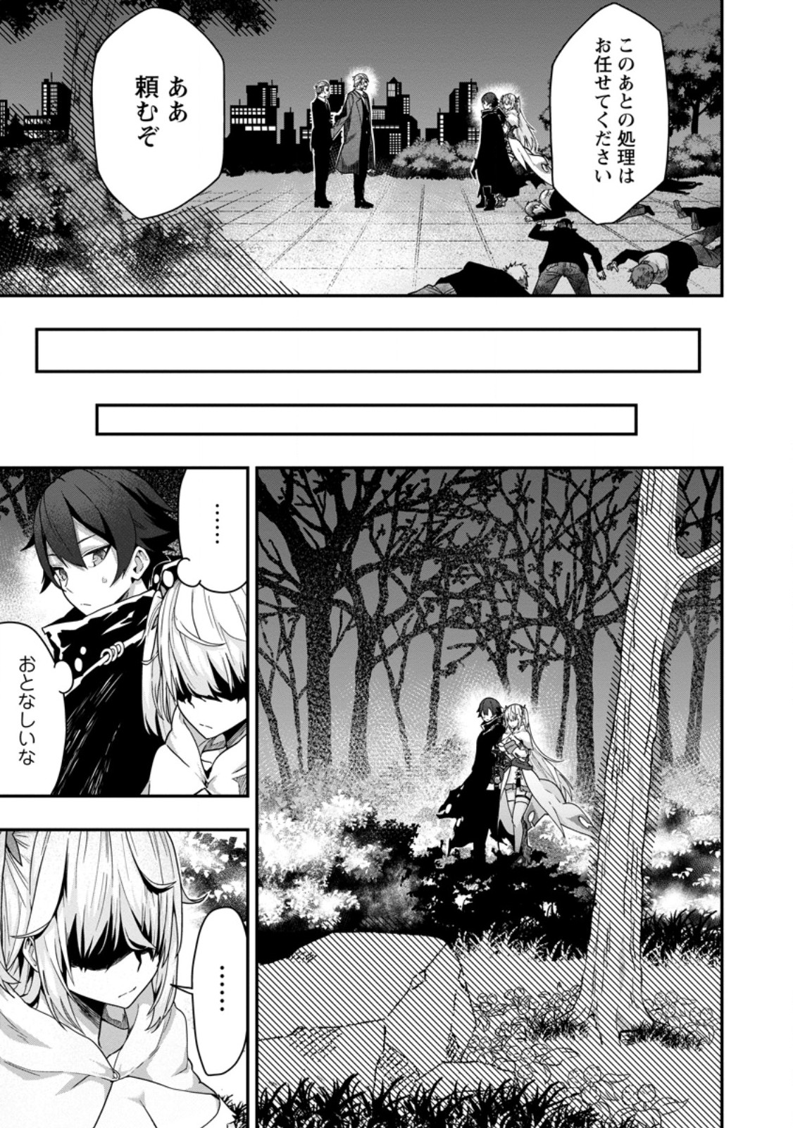 Sekai Saikyou no Inkyaa, Dungeon Haishin de Oku Bazu Suru - Chapter 5 - Page 27