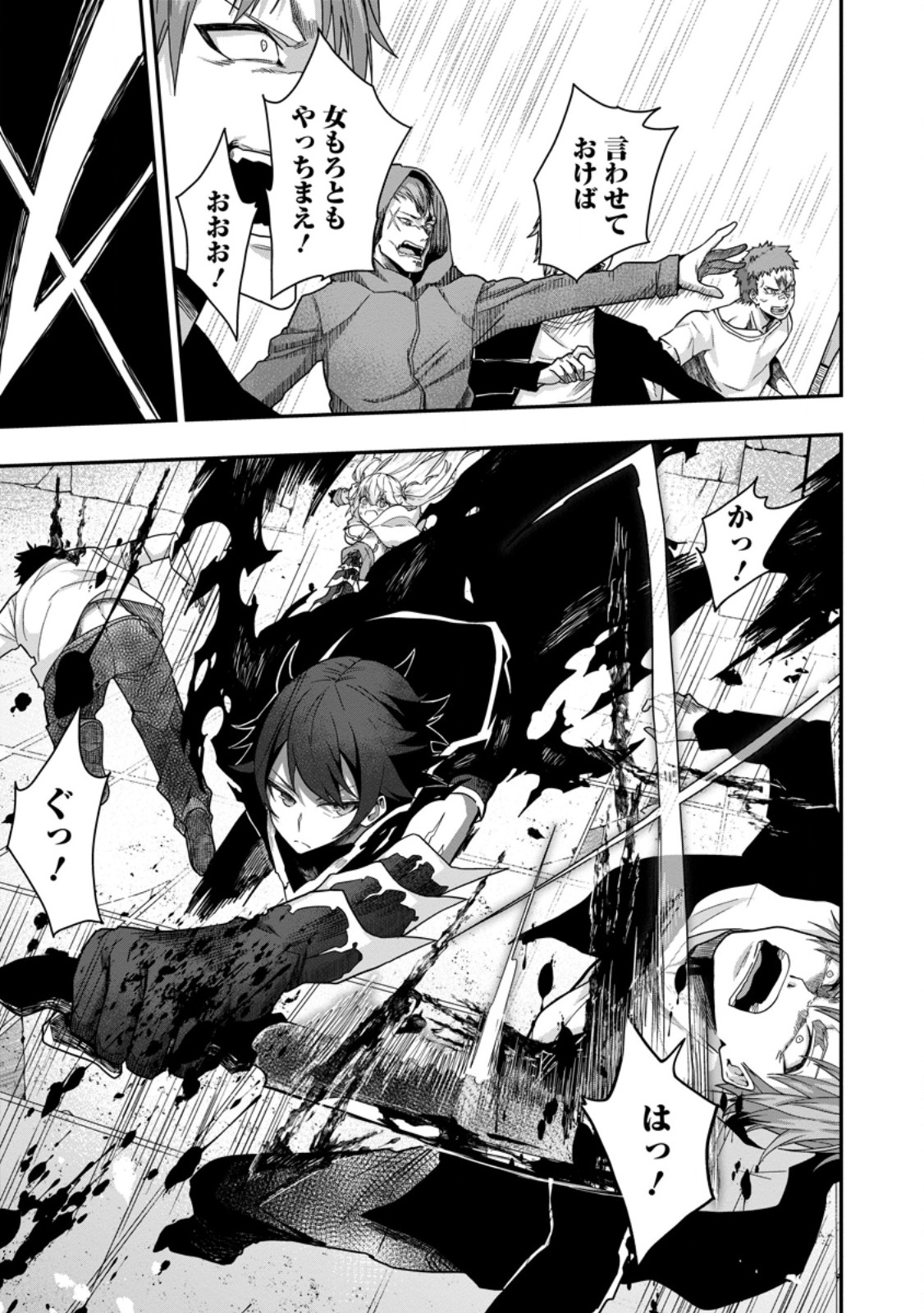 Sekai Saikyou no Inkyaa, Dungeon Haishin de Oku Bazu Suru - Chapter 5 - Page 7