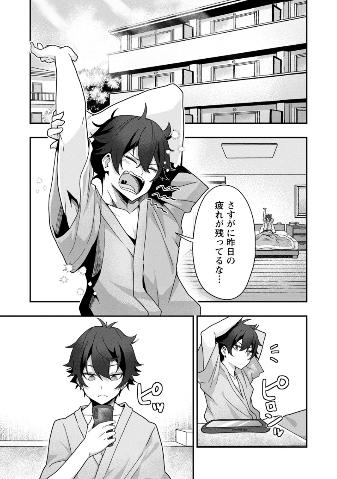 Sekai Saikyou no Inkyaa, Dungeon Haishin de Oku Bazu Suru - Chapter 6 - Page 1