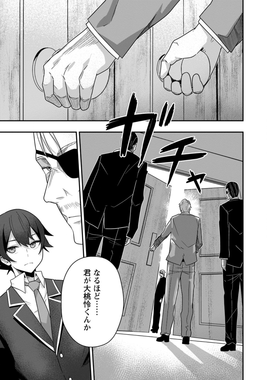 Sekai Saikyou no Inkyaa, Dungeon Haishin de Oku Bazu Suru - Chapter 6 - Page 17