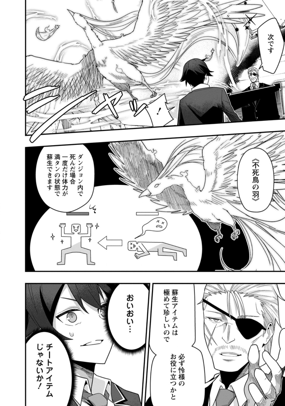 Sekai Saikyou no Inkyaa, Dungeon Haishin de Oku Bazu Suru - Chapter 6 - Page 24