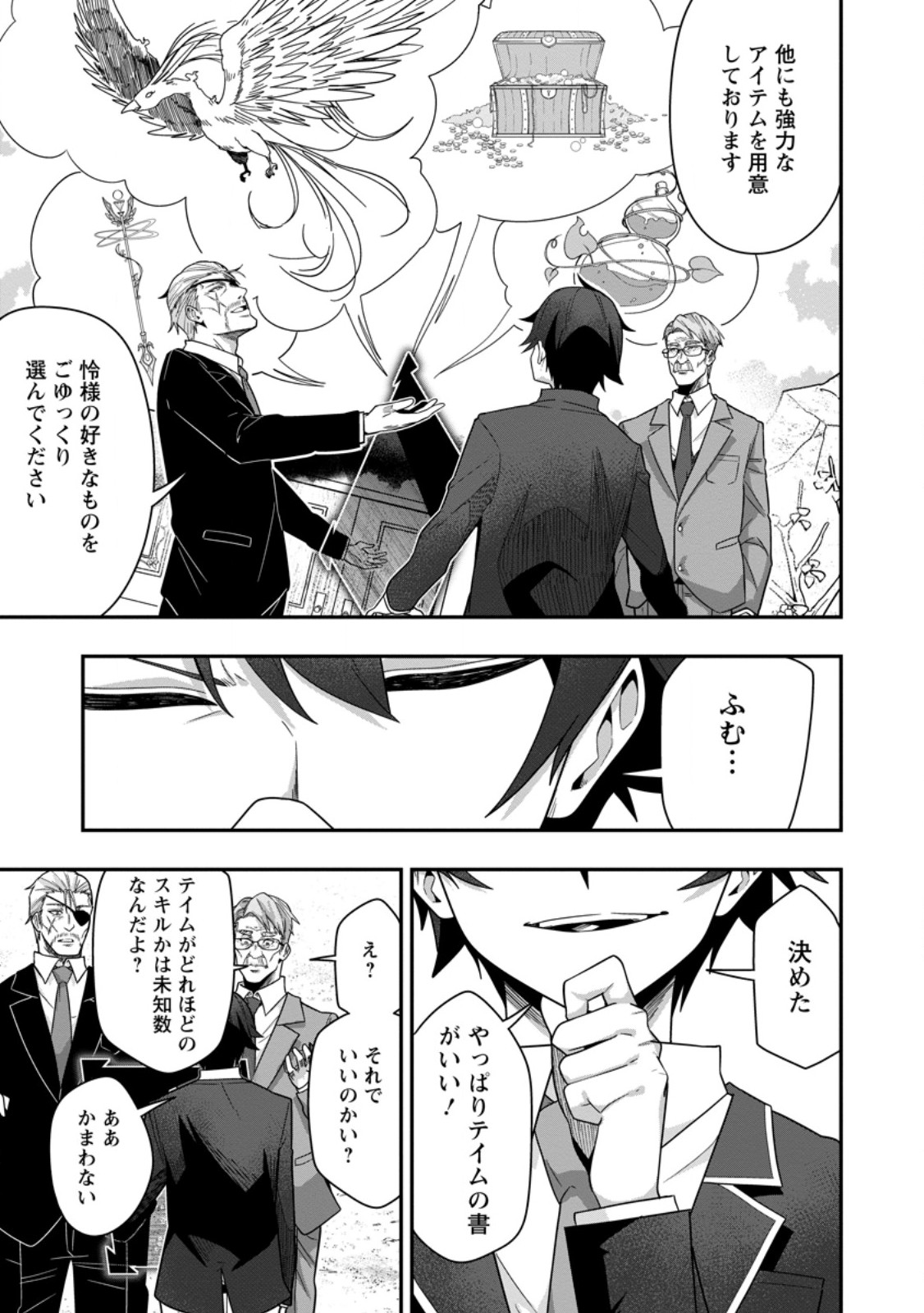 Sekai Saikyou no Inkyaa, Dungeon Haishin de Oku Bazu Suru - Chapter 6 - Page 25