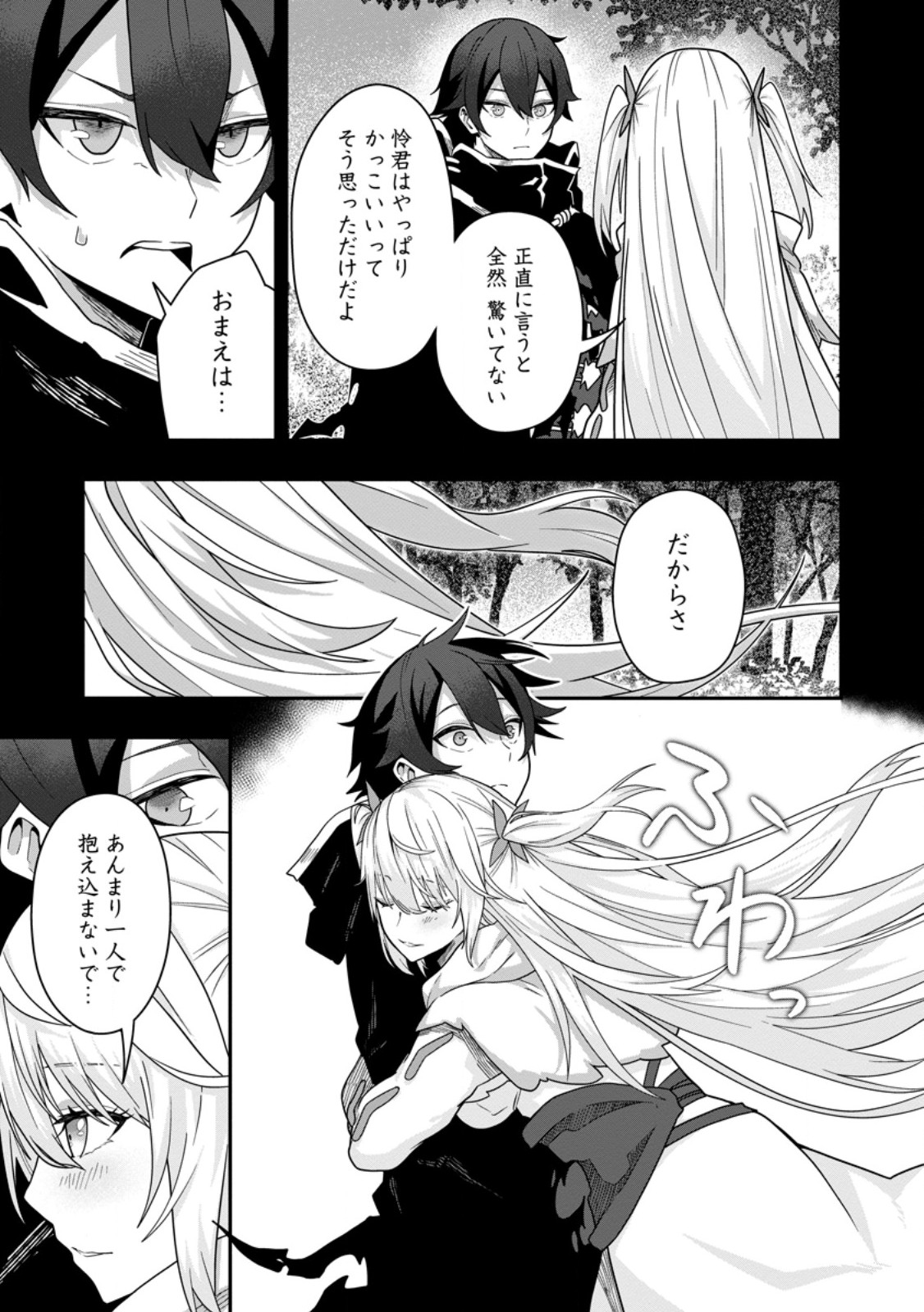 Sekai Saikyou no Inkyaa, Dungeon Haishin de Oku Bazu Suru - Chapter 6 - Page 5