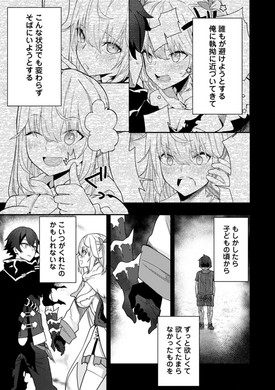 Sekai Saikyou no Inkyaa, Dungeon Haishin de Oku Bazu Suru - Chapter 6 - Page 7