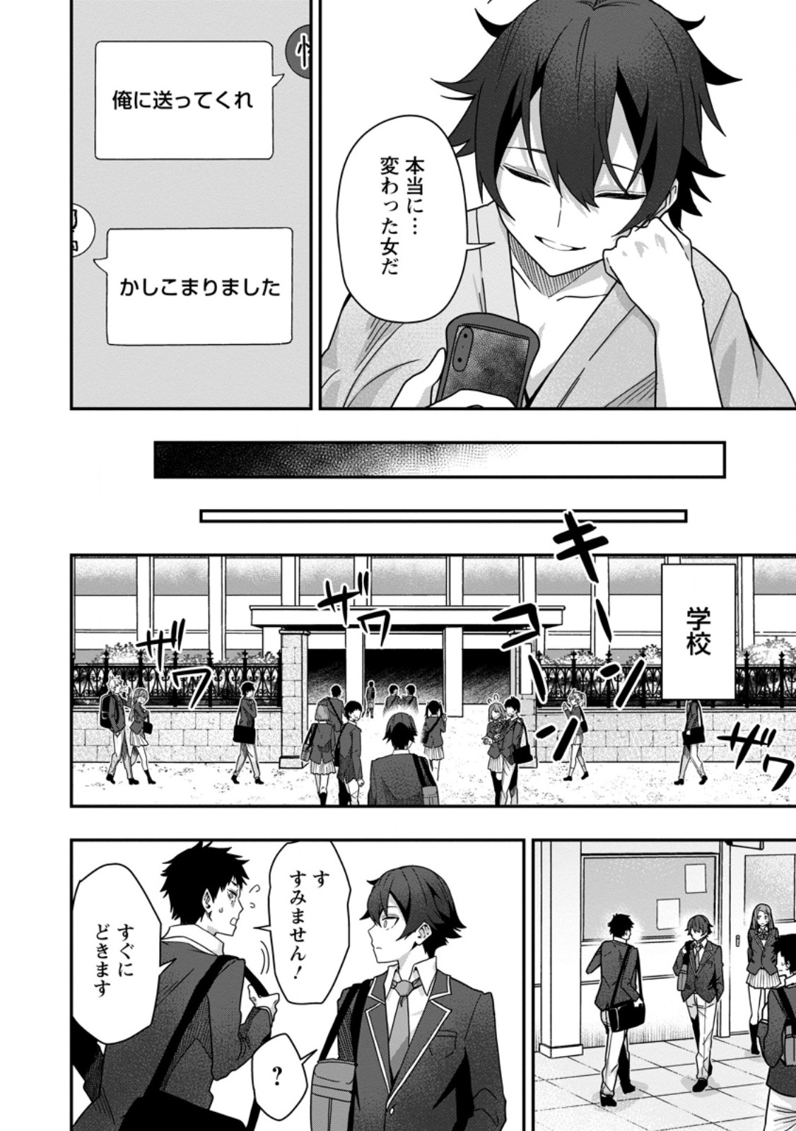 Sekai Saikyou no Inkyaa, Dungeon Haishin de Oku Bazu Suru - Chapter 6 - Page 8