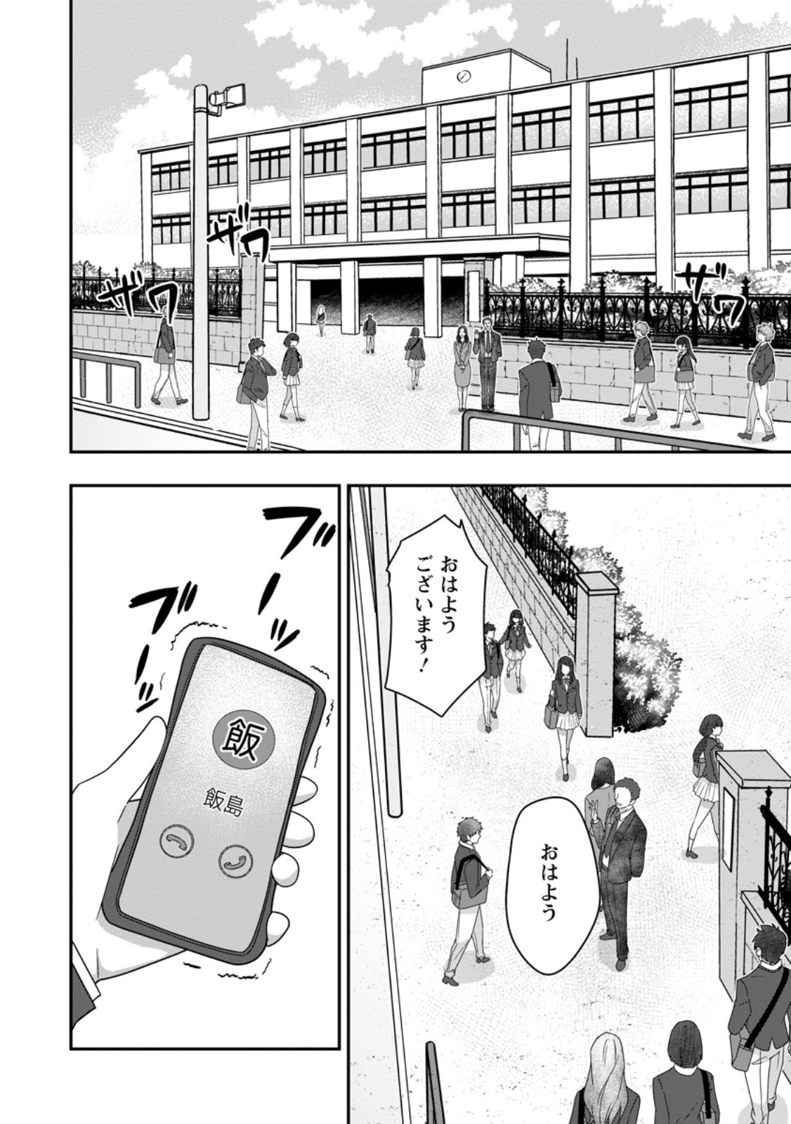 Sekai Saikyou no Inkyaa, Dungeon Haishin de Oku Bazu Suru - Chapter 7 - Page 10