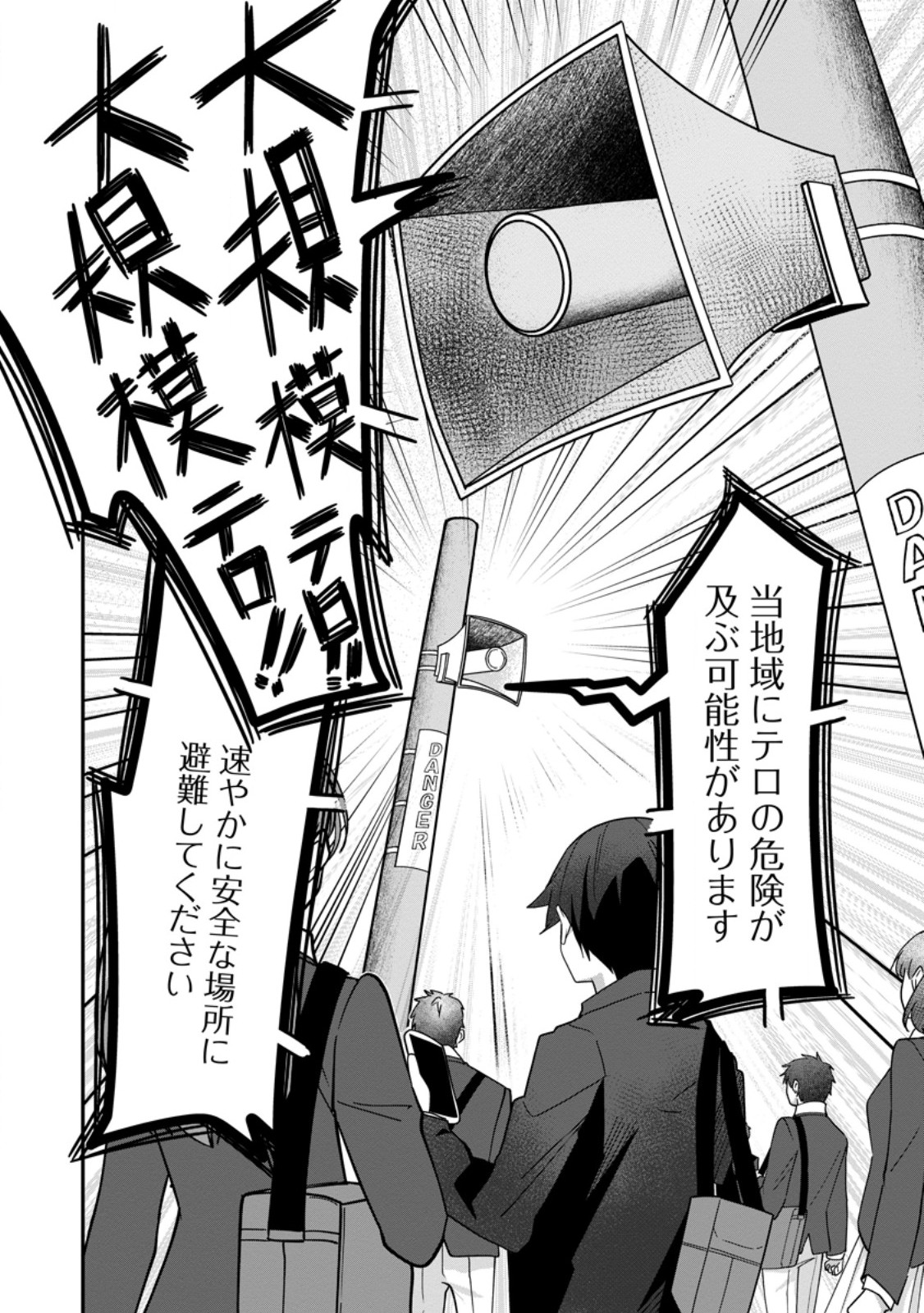 Sekai Saikyou no Inkyaa, Dungeon Haishin de Oku Bazu Suru - Chapter 7 - Page 12