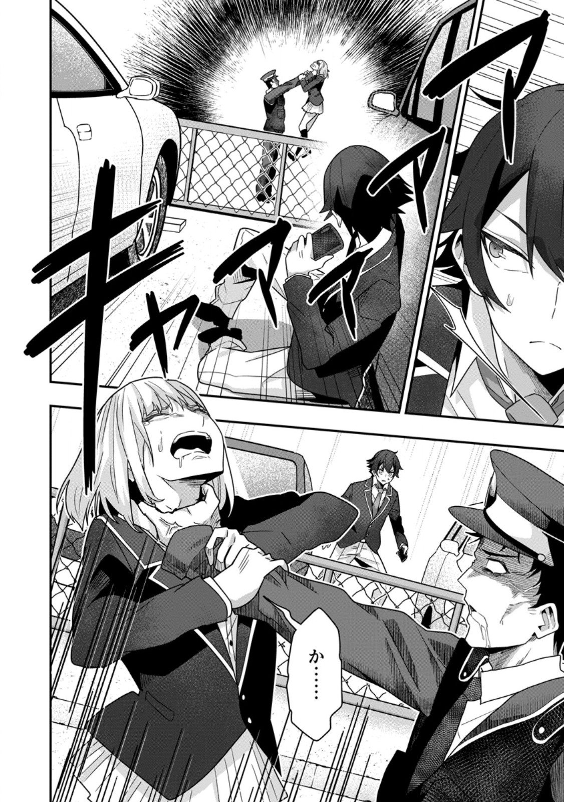 Sekai Saikyou no Inkyaa, Dungeon Haishin de Oku Bazu Suru - Chapter 7 - Page 22