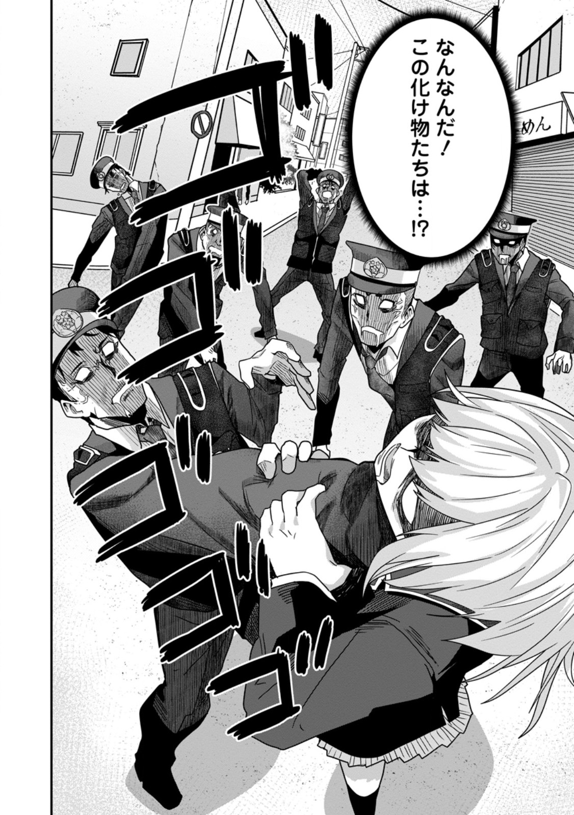 Sekai Saikyou no Inkyaa, Dungeon Haishin de Oku Bazu Suru - Chapter 7 - Page 24