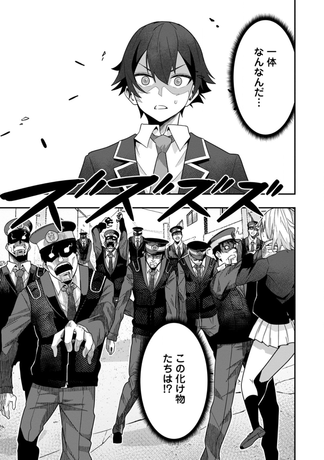 Sekai Saikyou no Inkyaa, Dungeon Haishin de Oku Bazu Suru - Chapter 7 - Page 25