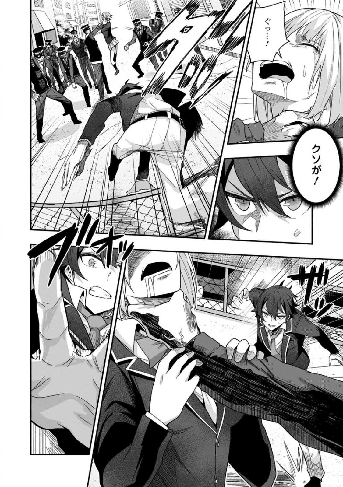 Sekai Saikyou no Inkyaa, Dungeon Haishin de Oku Bazu Suru - Chapter 7 - Page 26