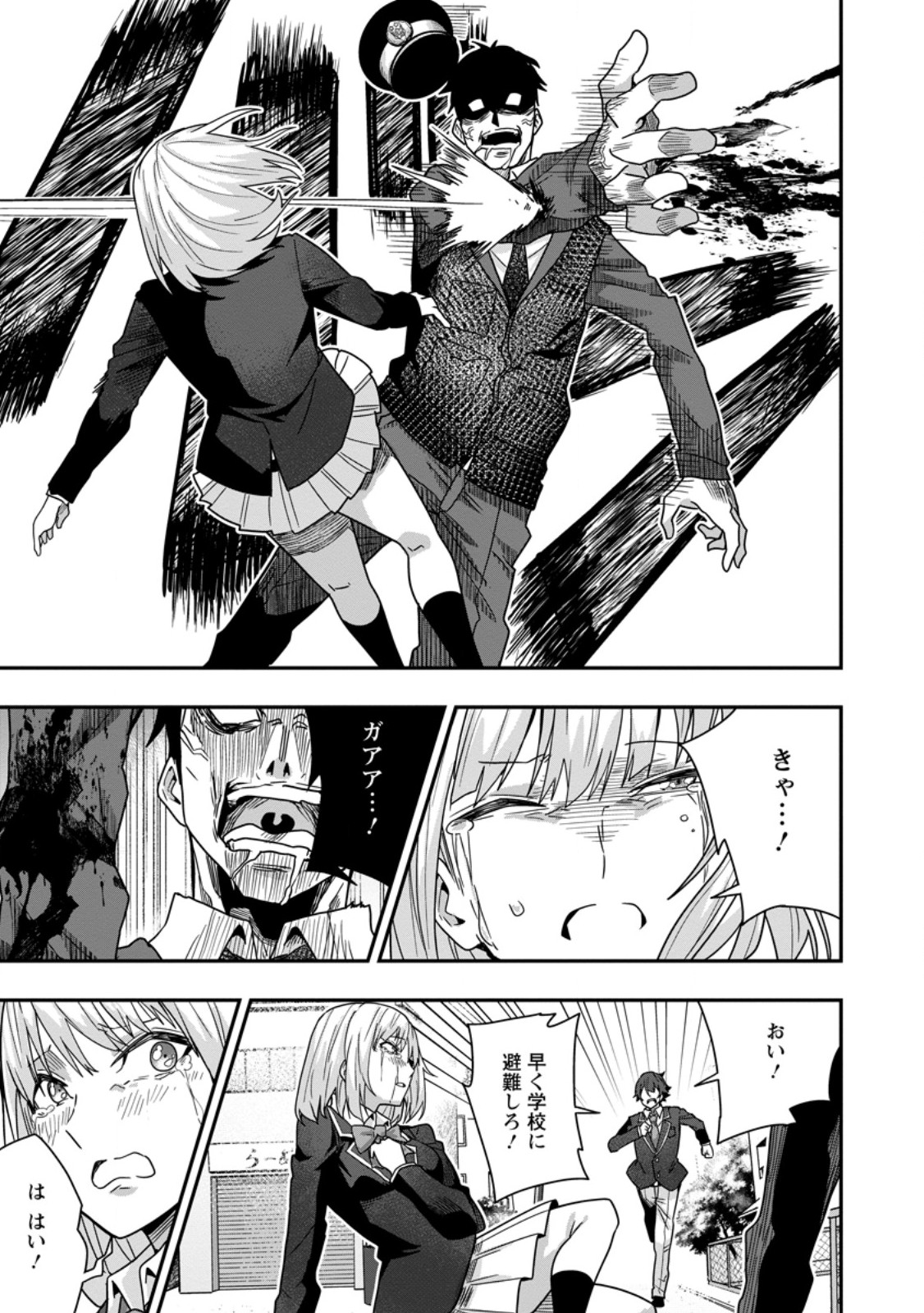 Sekai Saikyou no Inkyaa, Dungeon Haishin de Oku Bazu Suru - Chapter 7 - Page 30