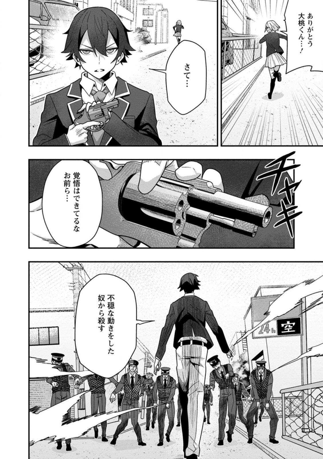Sekai Saikyou no Inkyaa, Dungeon Haishin de Oku Bazu Suru - Chapter 7 - Page 31