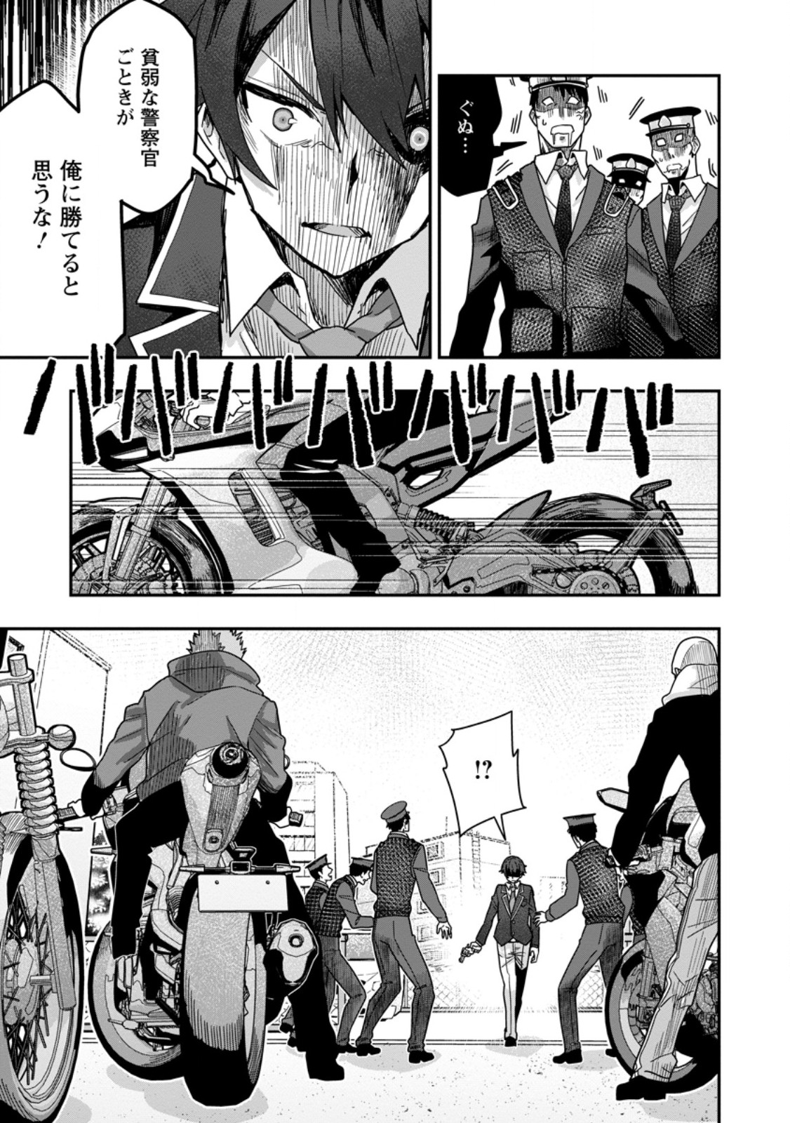 Sekai Saikyou no Inkyaa, Dungeon Haishin de Oku Bazu Suru - Chapter 7 - Page 32