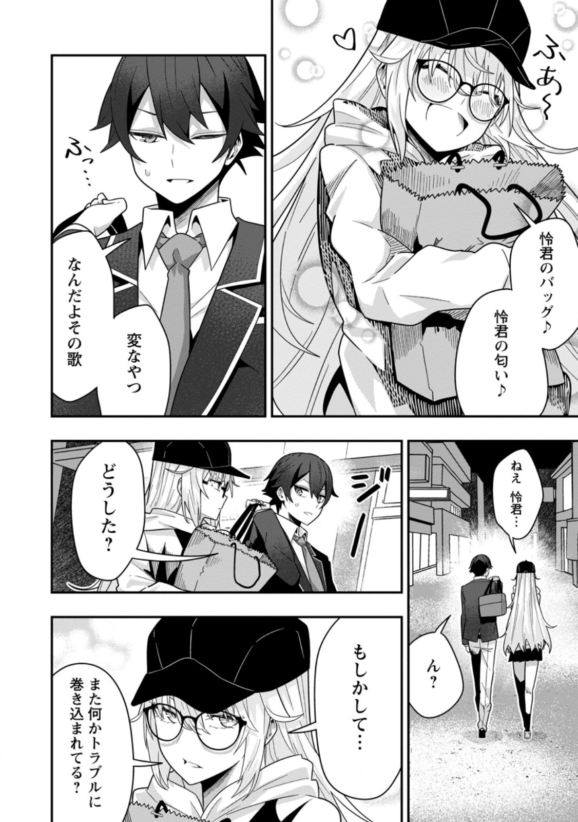 Sekai Saikyou no Inkyaa, Dungeon Haishin de Oku Bazu Suru - Chapter 7 - Page 4