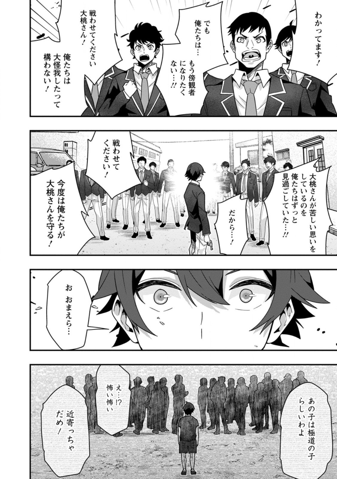 Sekai Saikyou no Inkyaa, Dungeon Haishin de Oku Bazu Suru - Chapter 8 - Page 10