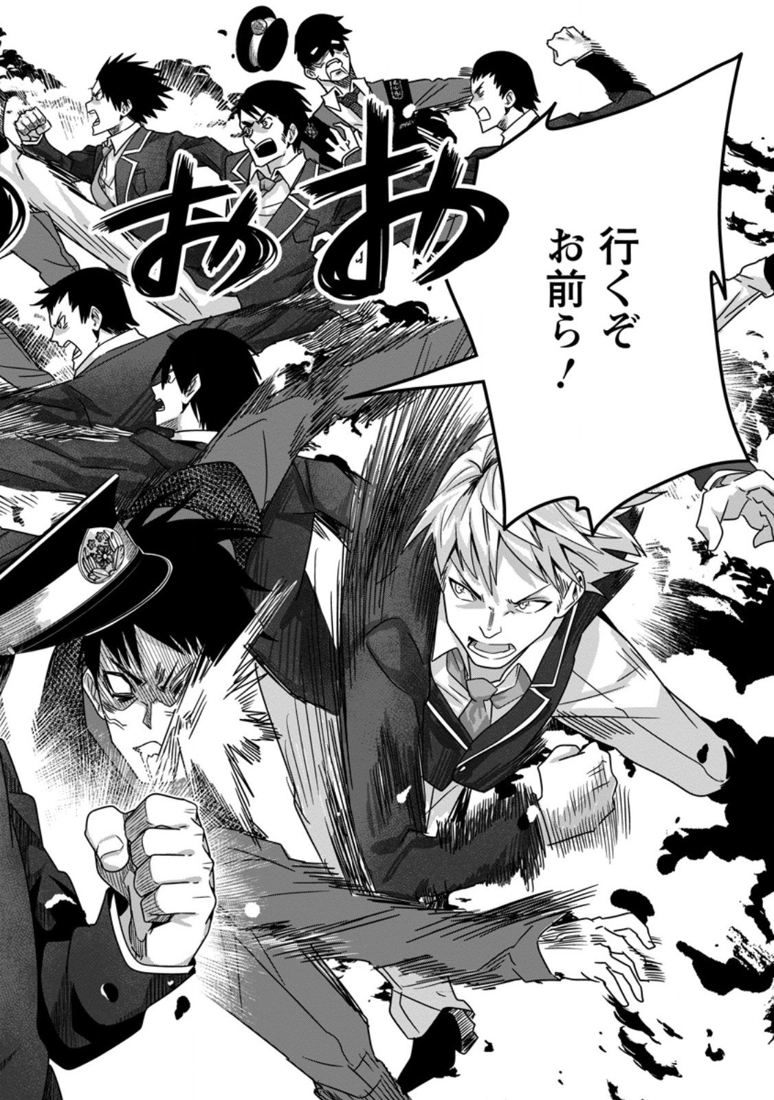 Sekai Saikyou no Inkyaa, Dungeon Haishin de Oku Bazu Suru - Chapter 8 - Page 12