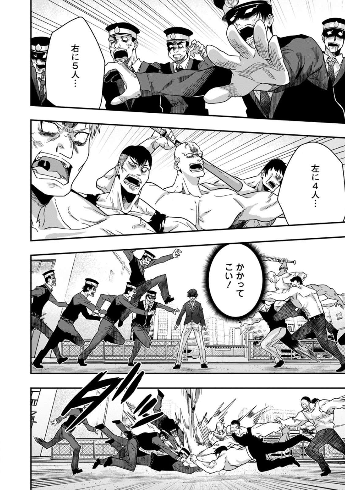 Sekai Saikyou no Inkyaa, Dungeon Haishin de Oku Bazu Suru - Chapter 8 - Page 16