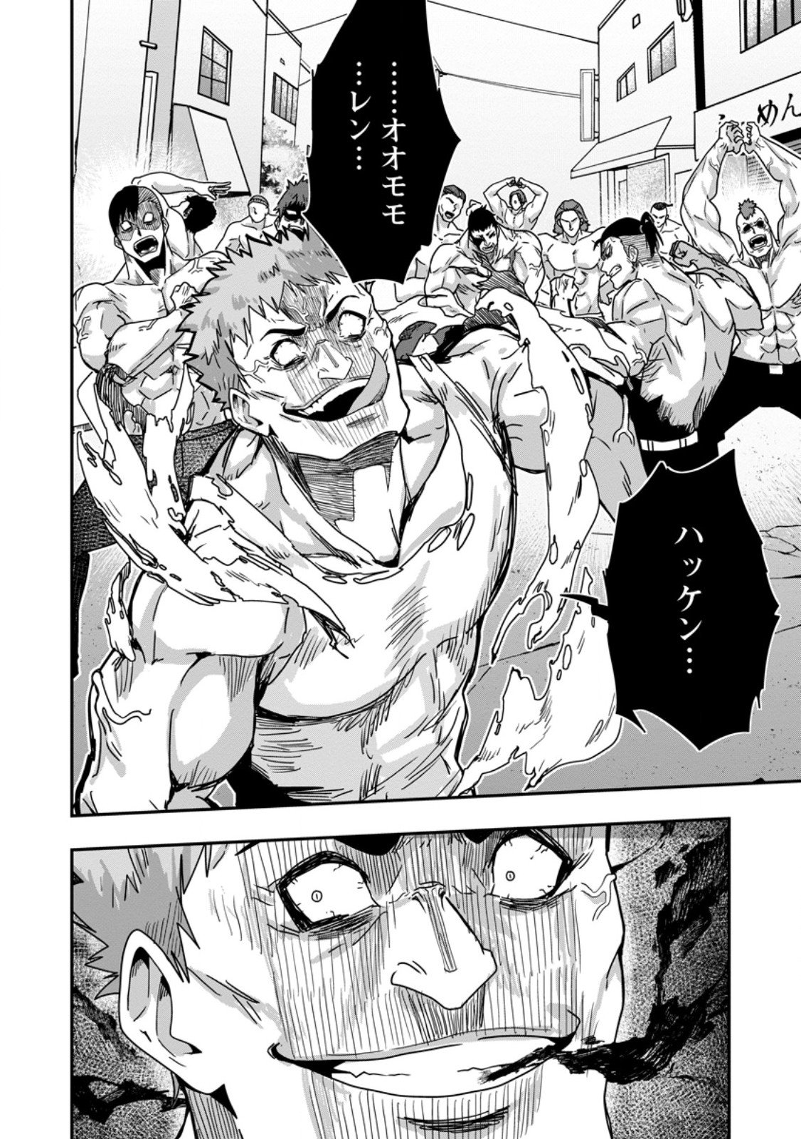 Sekai Saikyou no Inkyaa, Dungeon Haishin de Oku Bazu Suru - Chapter 8 - Page 2