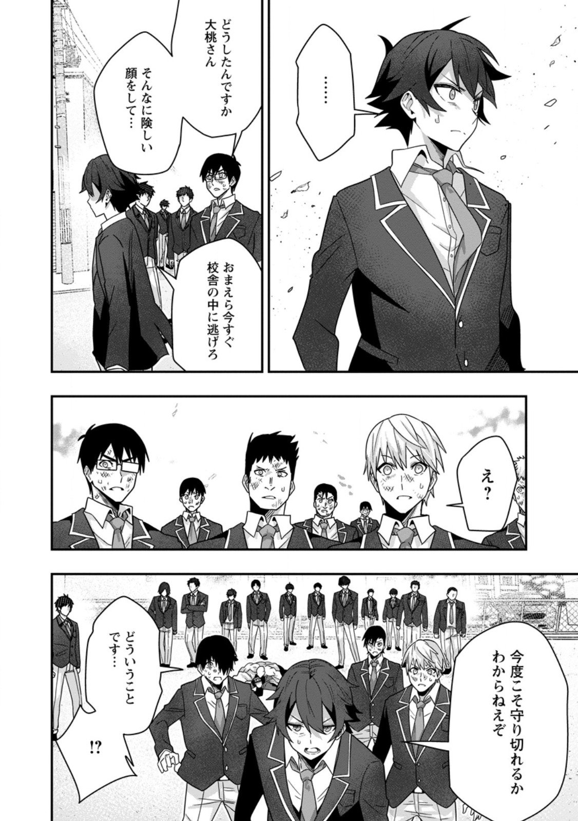 Sekai Saikyou no Inkyaa, Dungeon Haishin de Oku Bazu Suru - Chapter 8 - Page 20