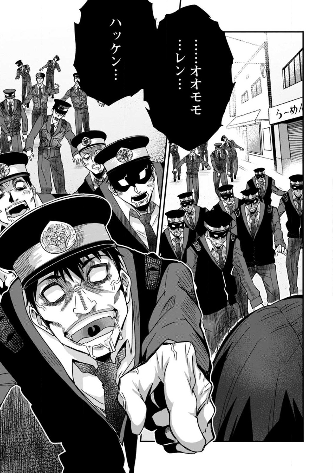 Sekai Saikyou no Inkyaa, Dungeon Haishin de Oku Bazu Suru - Chapter 8 - Page 21