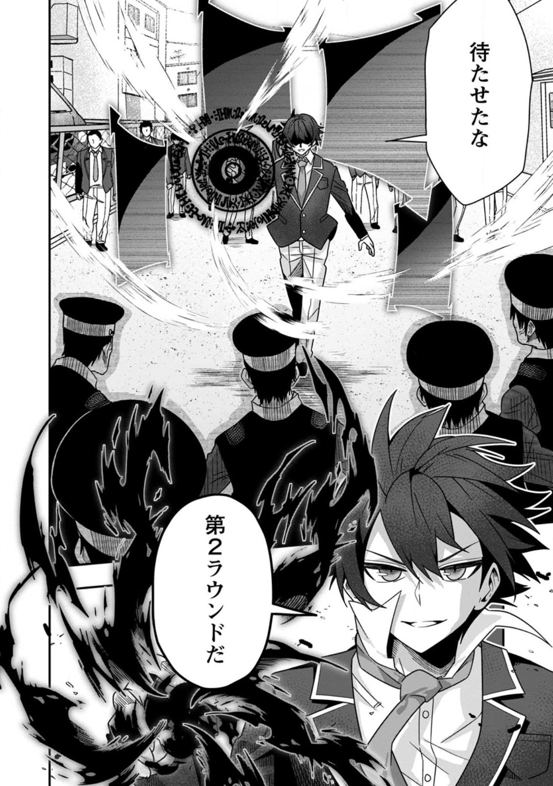 Sekai Saikyou no Inkyaa, Dungeon Haishin de Oku Bazu Suru - Chapter 8 - Page 30