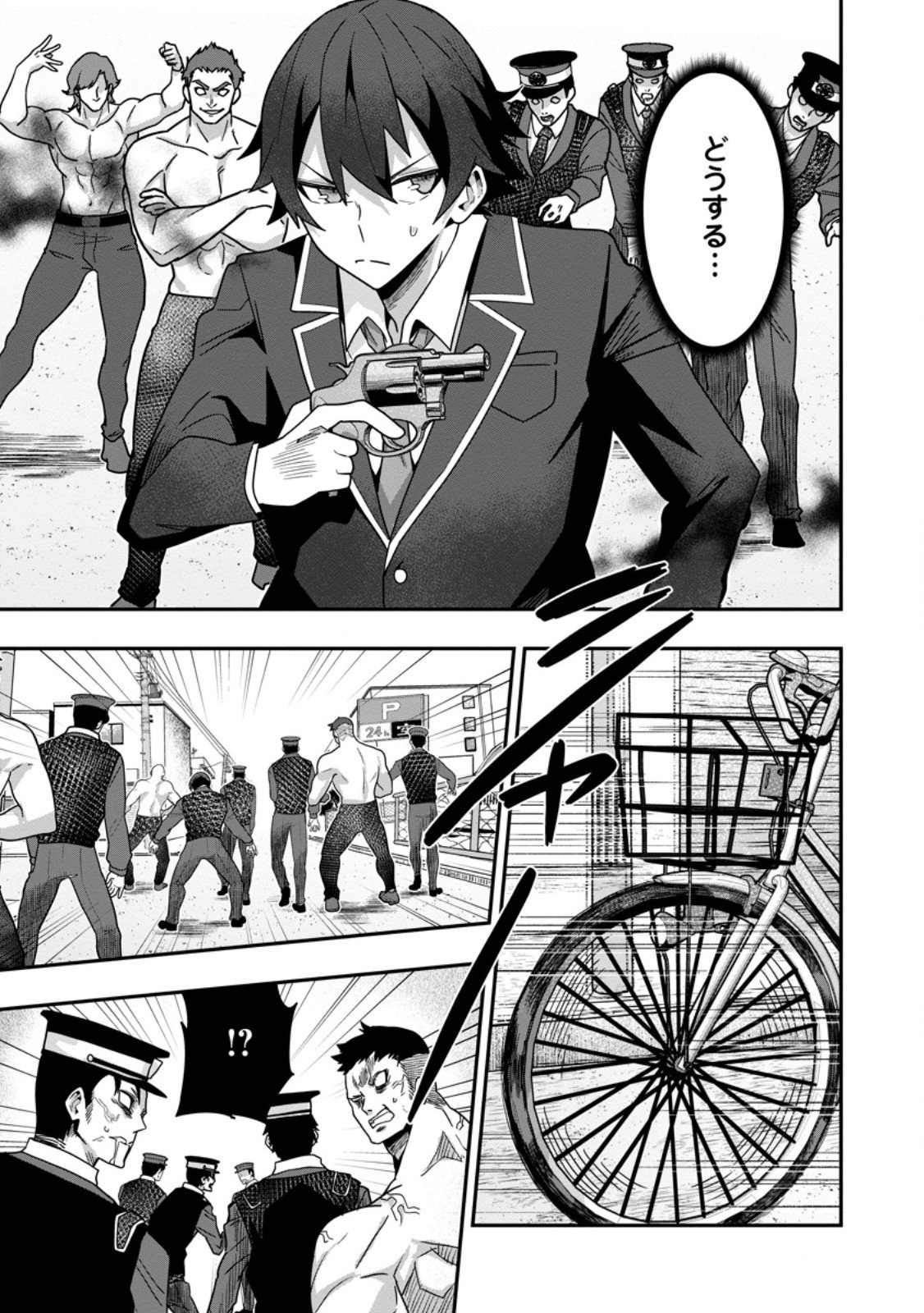 Sekai Saikyou no Inkyaa, Dungeon Haishin de Oku Bazu Suru - Chapter 8 - Page 5
