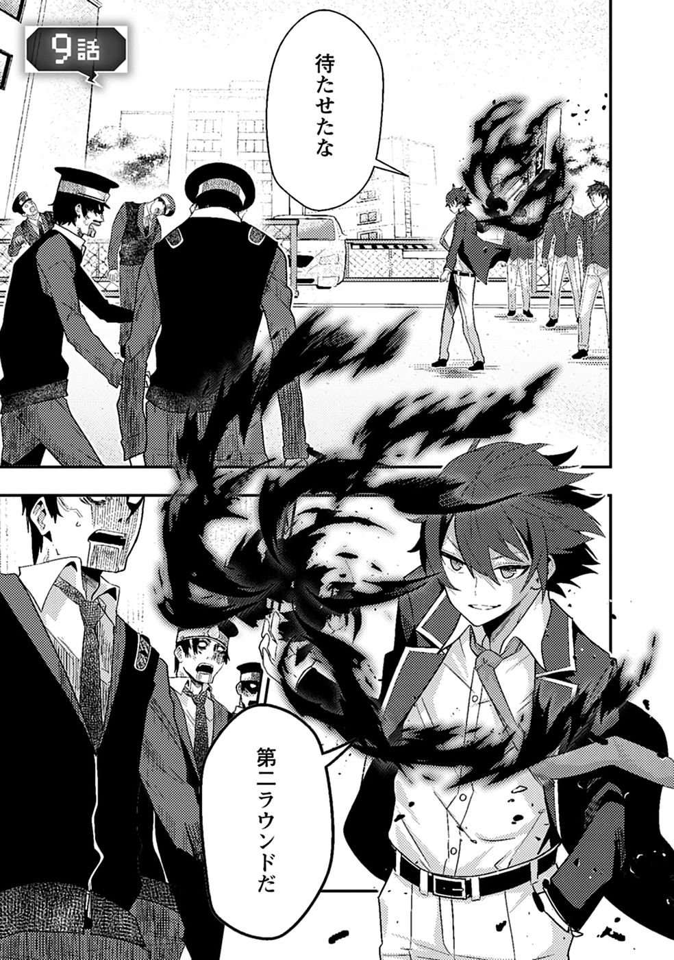 Sekai Saikyou no Inkyaa, Dungeon Haishin de Oku Bazu Suru - Chapter 9 - Page 1
