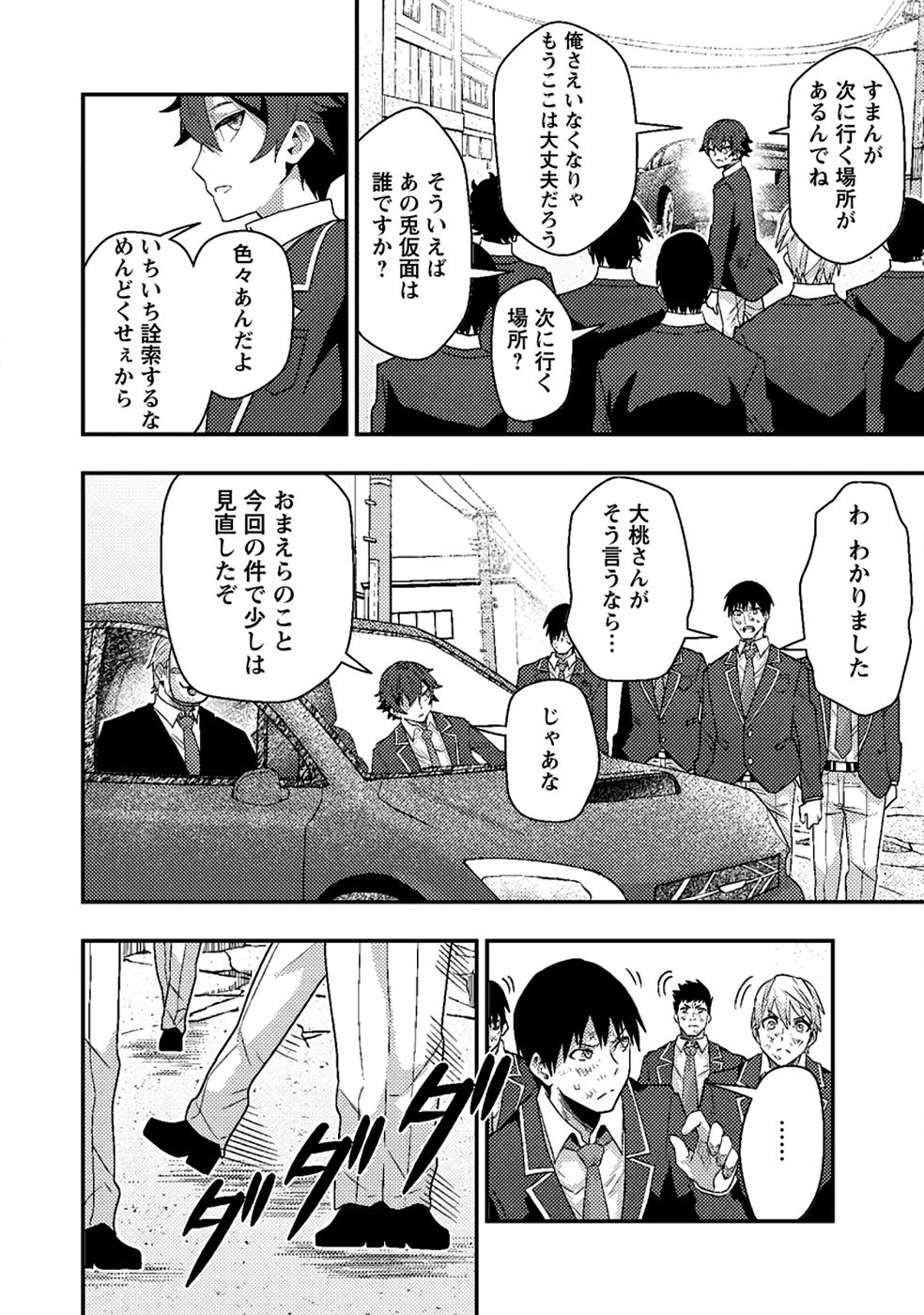 Sekai Saikyou no Inkyaa, Dungeon Haishin de Oku Bazu Suru - Chapter 9 - Page 14