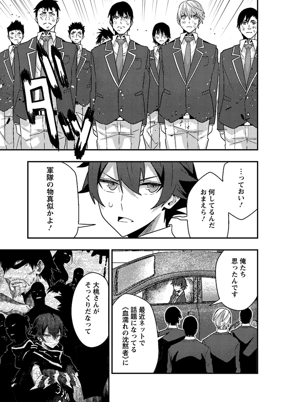 Sekai Saikyou no Inkyaa, Dungeon Haishin de Oku Bazu Suru - Chapter 9 - Page 15