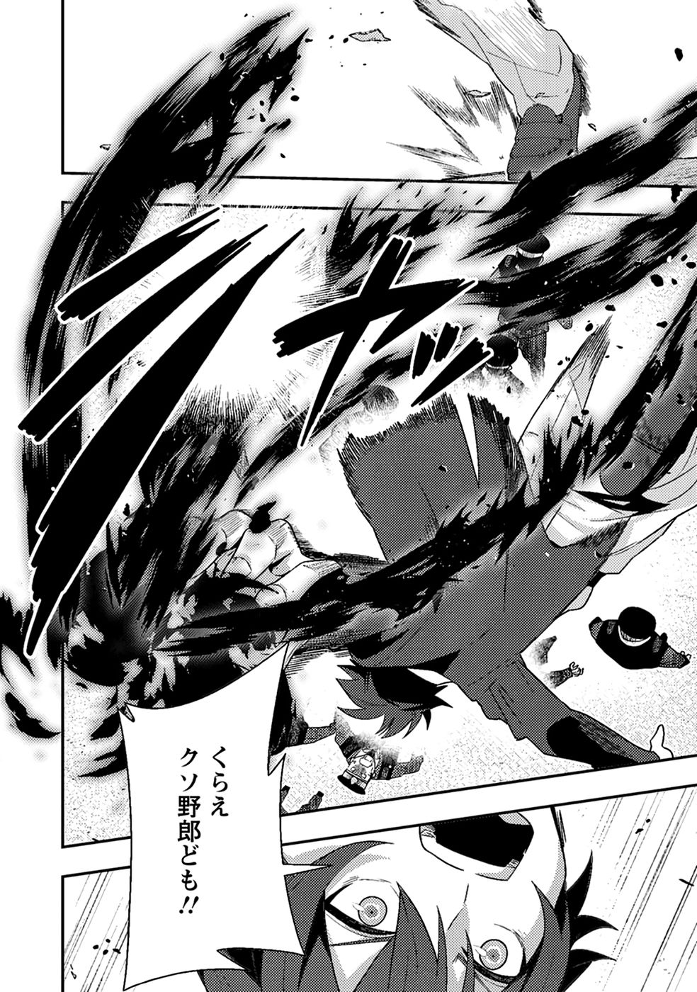 Sekai Saikyou no Inkyaa, Dungeon Haishin de Oku Bazu Suru - Chapter 9 - Page 2