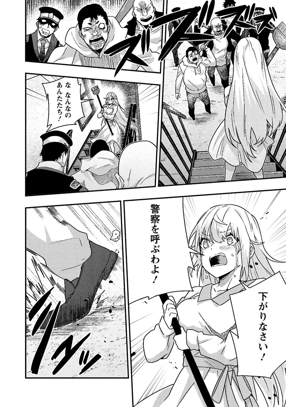 Sekai Saikyou no Inkyaa, Dungeon Haishin de Oku Bazu Suru - Chapter 9 - Page 20