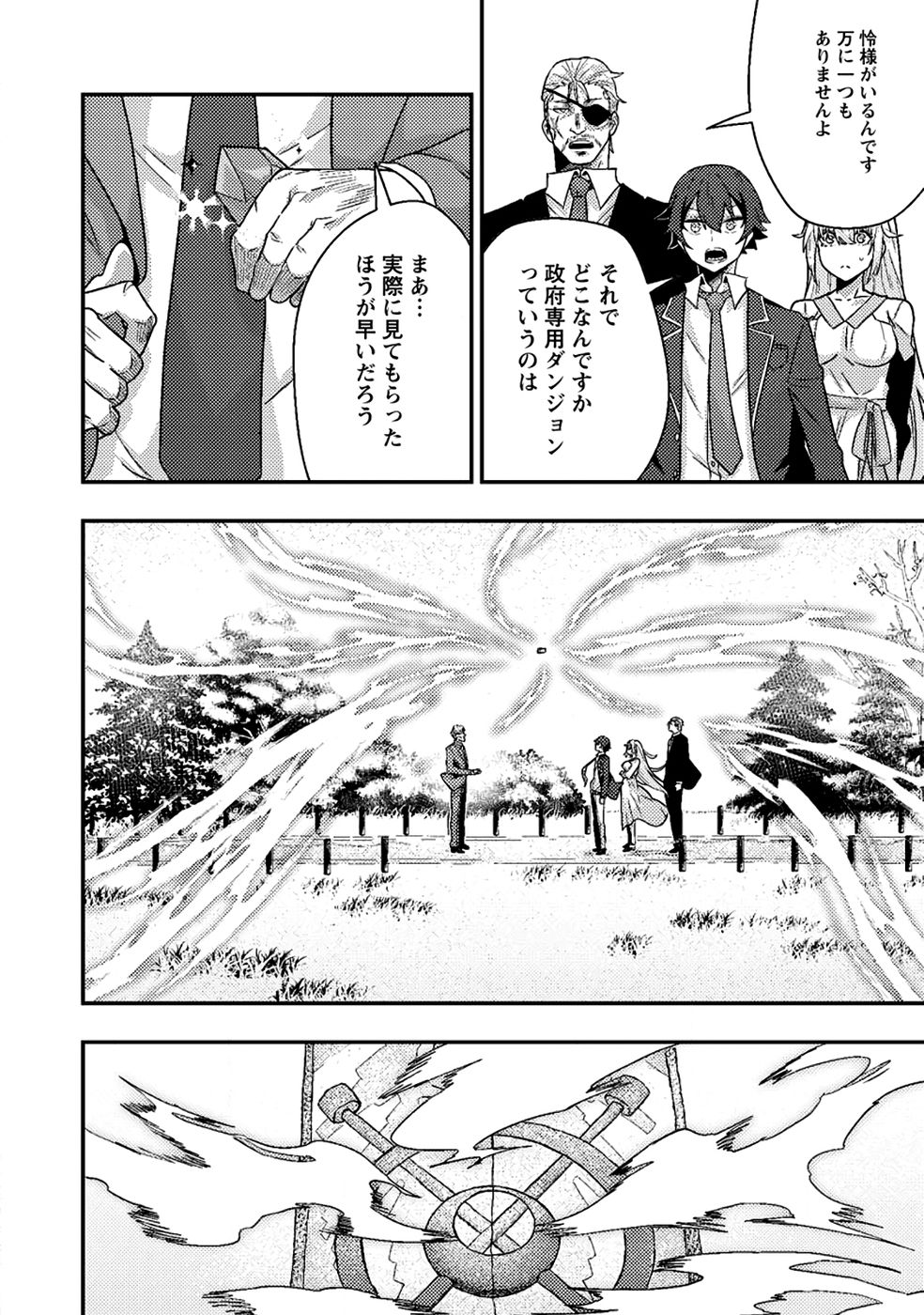Sekai Saikyou no Inkyaa, Dungeon Haishin de Oku Bazu Suru - Chapter 9 - Page 26