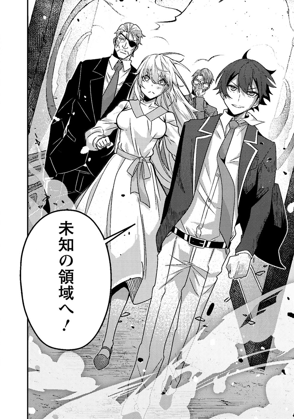 Sekai Saikyou no Inkyaa, Dungeon Haishin de Oku Bazu Suru - Chapter 9 - Page 34