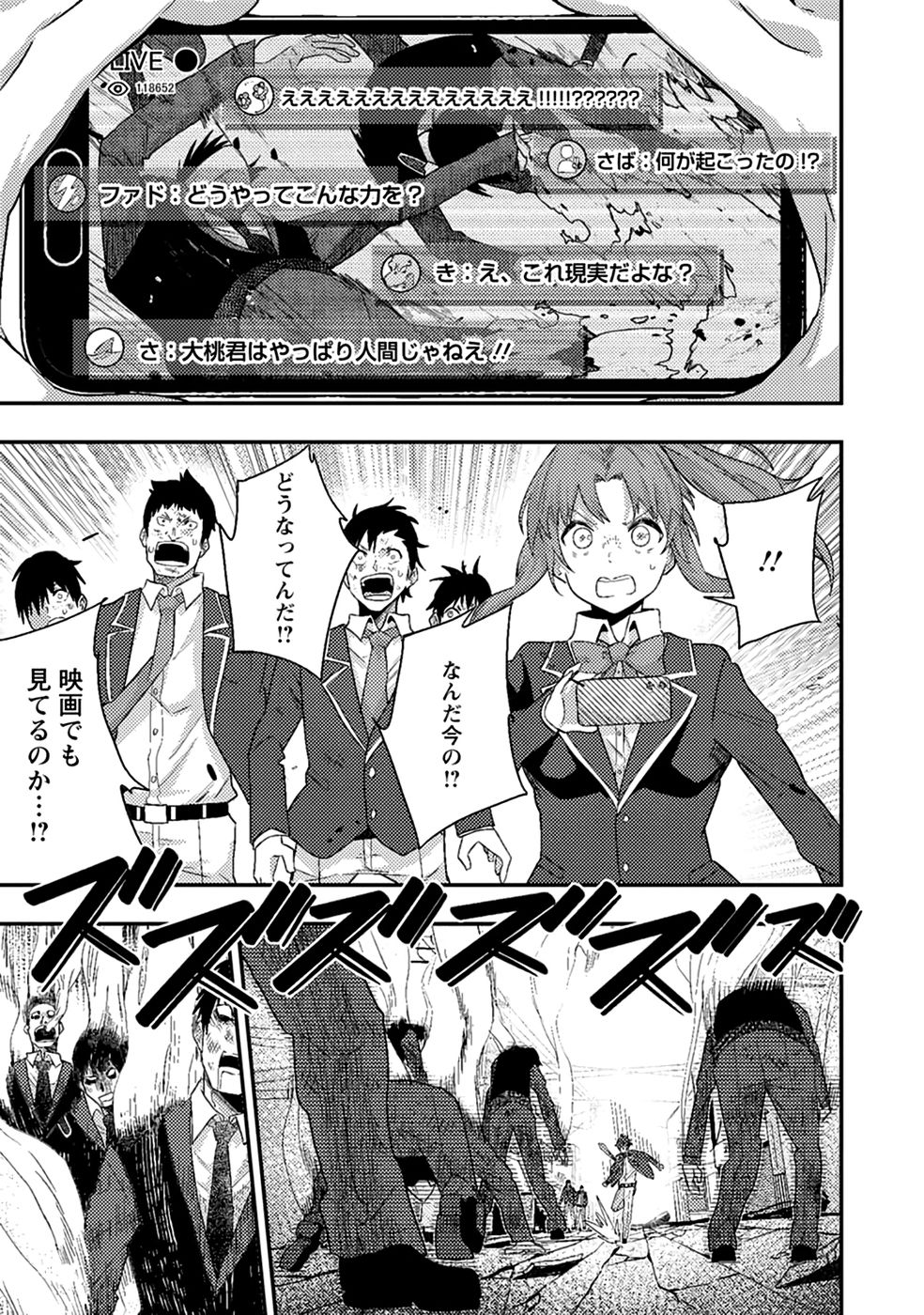 Sekai Saikyou no Inkyaa, Dungeon Haishin de Oku Bazu Suru - Chapter 9 - Page 5