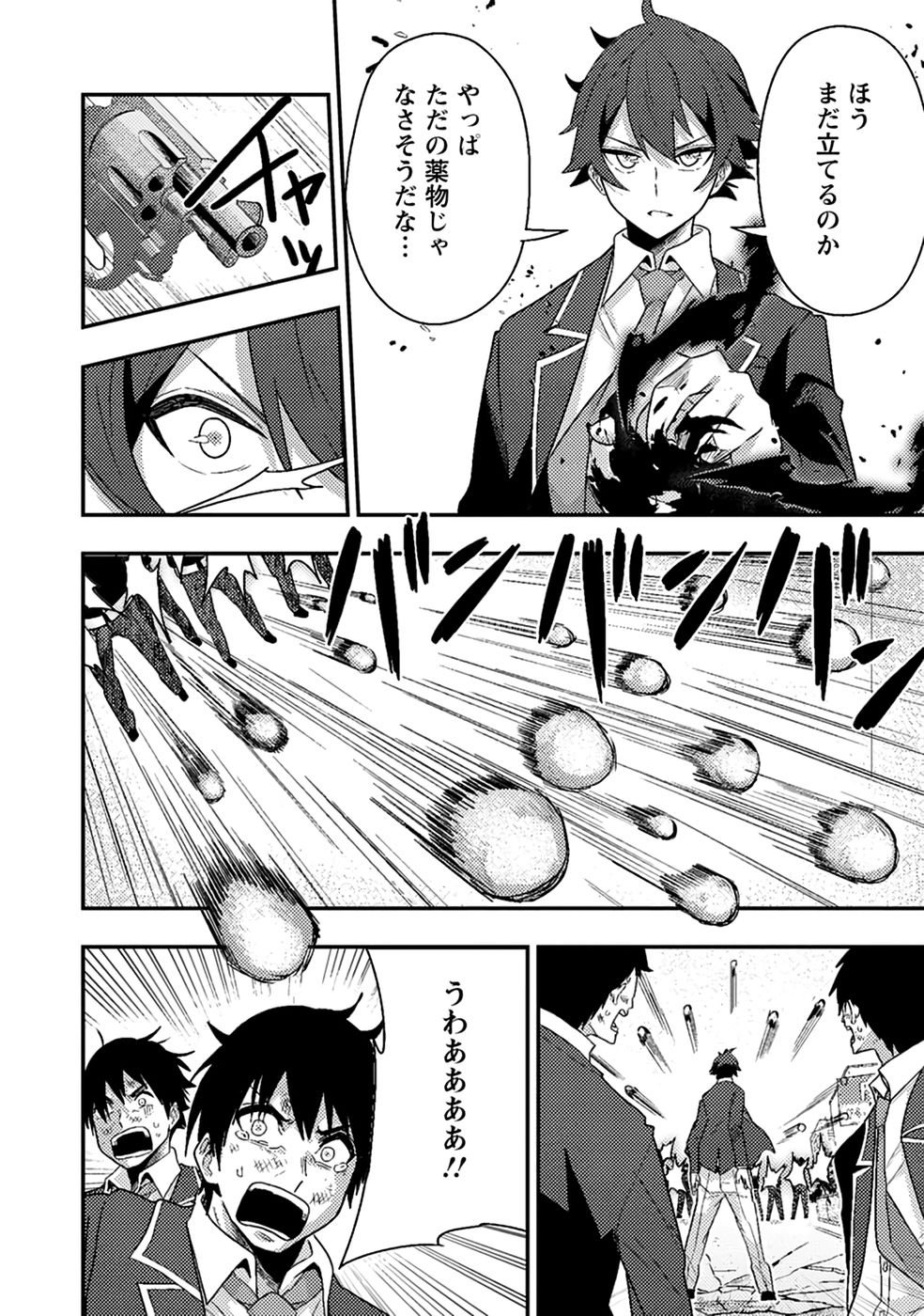 Sekai Saikyou no Inkyaa, Dungeon Haishin de Oku Bazu Suru - Chapter 9 - Page 6