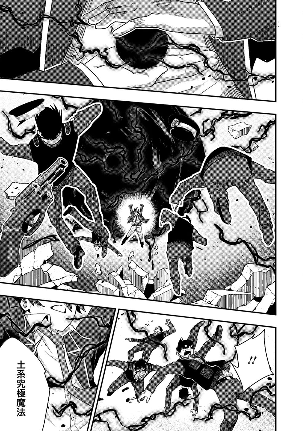 Sekai Saikyou no Inkyaa, Dungeon Haishin de Oku Bazu Suru - Chapter 9 - Page 9