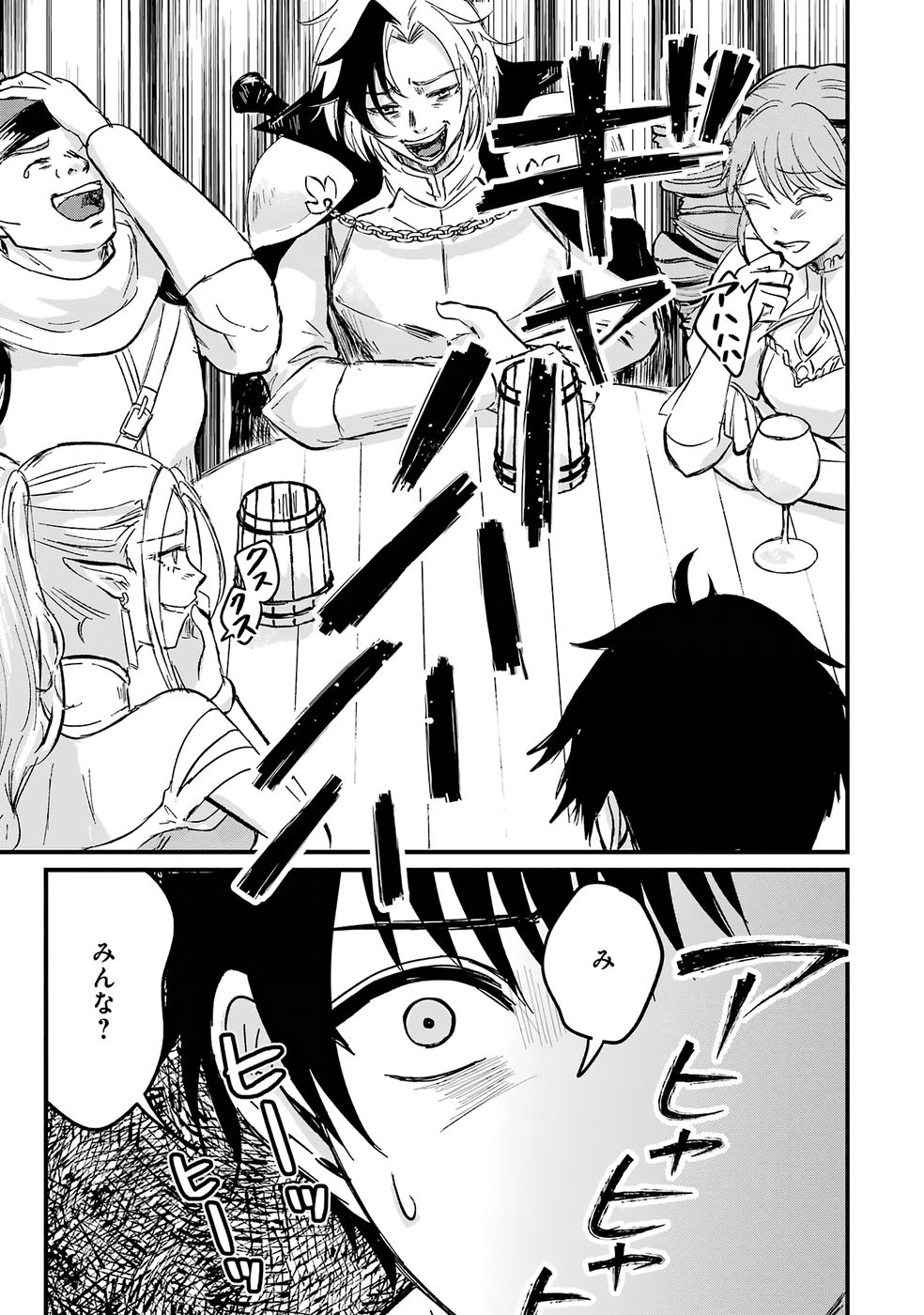 Sekai Saikyou no Debuff Ukecoinnin - Chapter 1 - Page 16