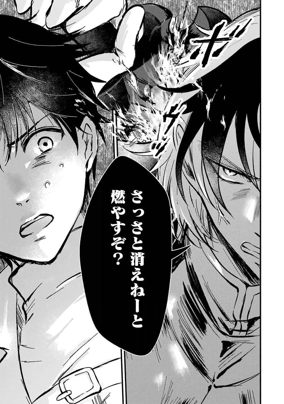 Sekai Saikyou no Debuff Ukecoinnin - Chapter 1 - Page 20