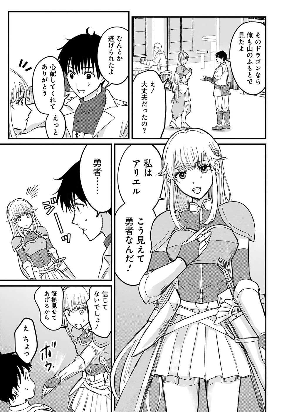 Sekai Saikyou no Debuff Ukecoinnin - Chapter 1 - Page 38