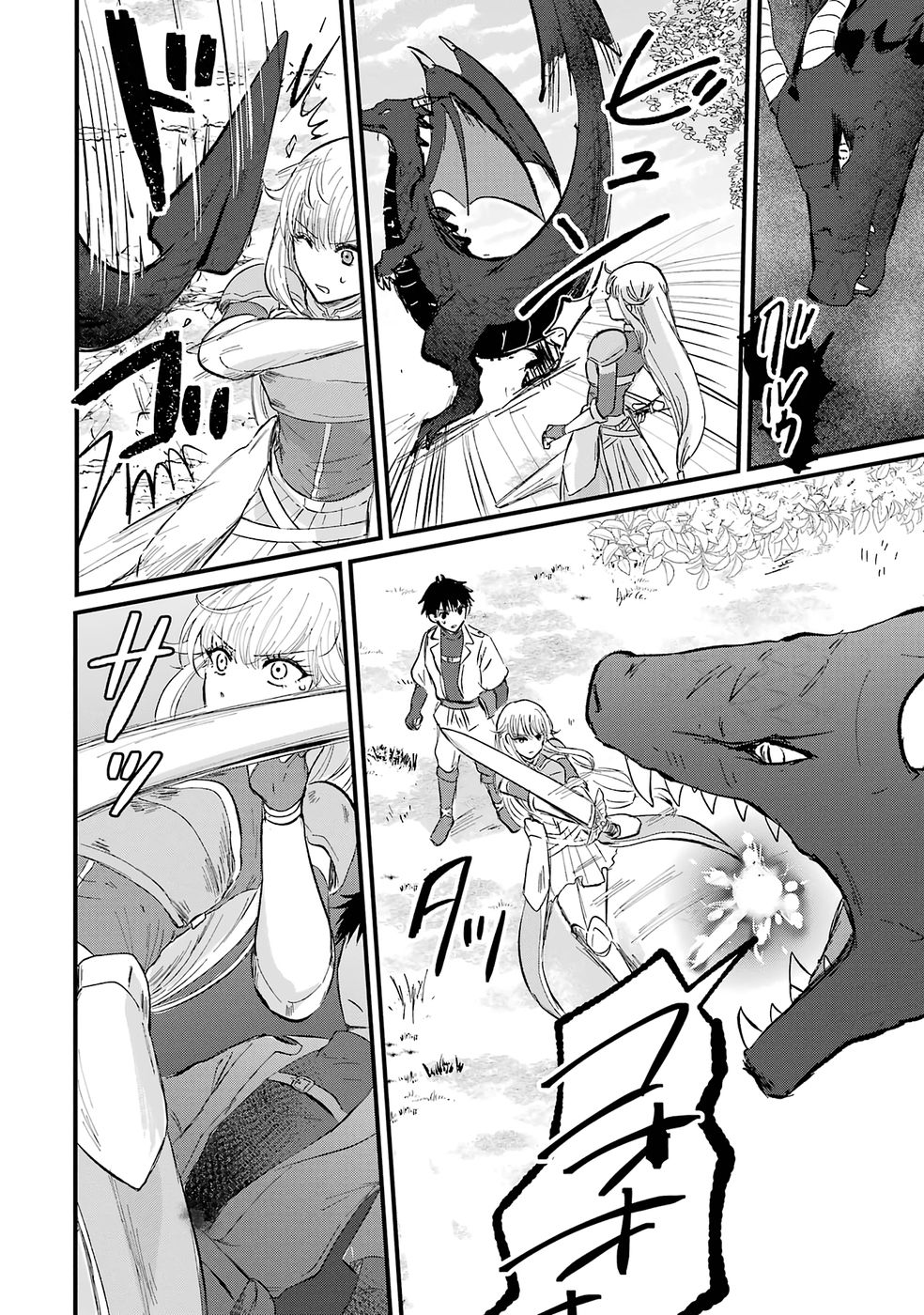 Sekai Saikyou no Debuff Ukecoinnin - Chapter 1 - Page 45