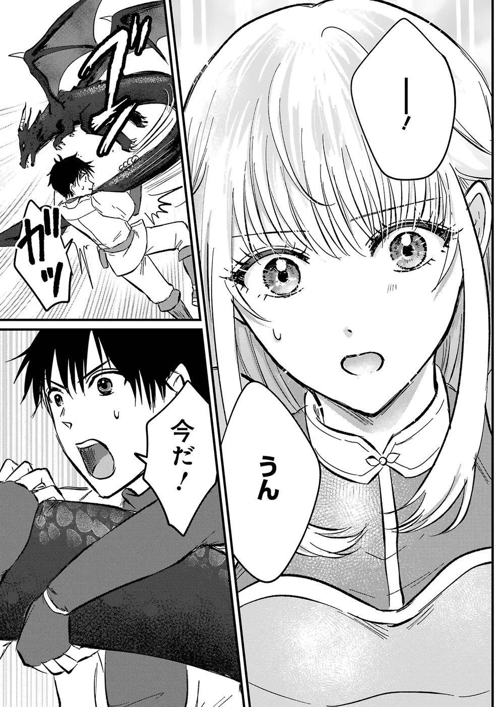 Sekai Saikyou no Debuff Ukecoinnin - Chapter 1 - Page 50