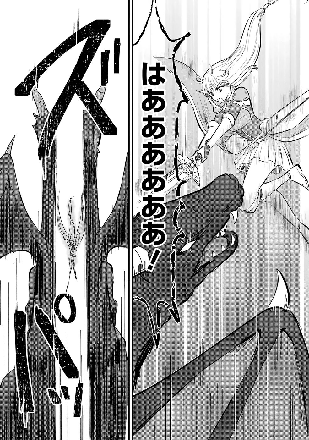 Sekai Saikyou no Debuff Ukecoinnin - Chapter 1 - Page 52