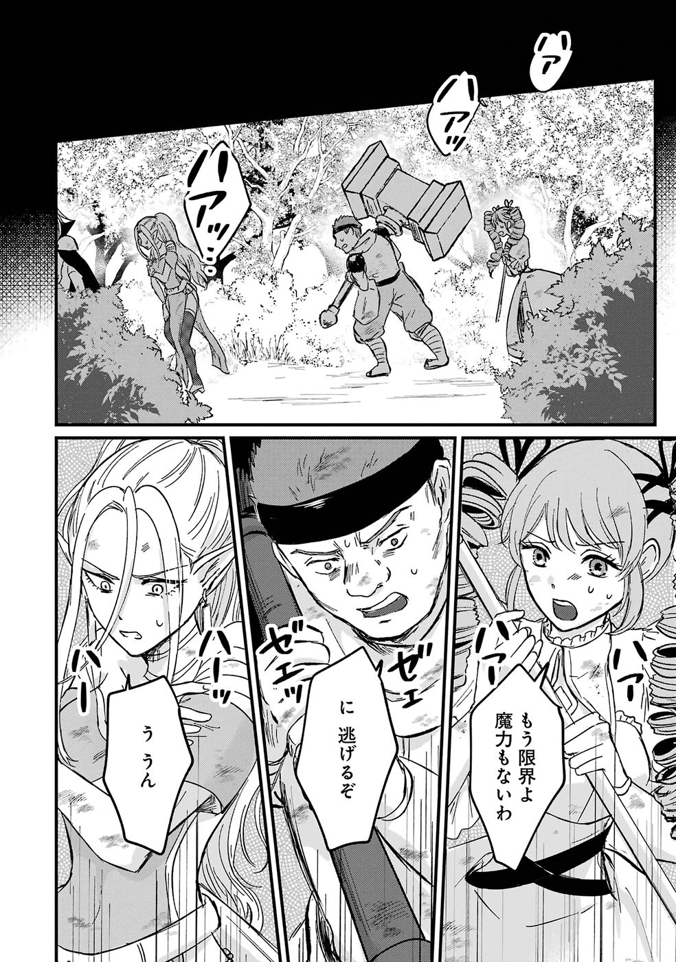 Sekai Saikyou no Debuff Ukecoinnin - Chapter 1 - Page 59