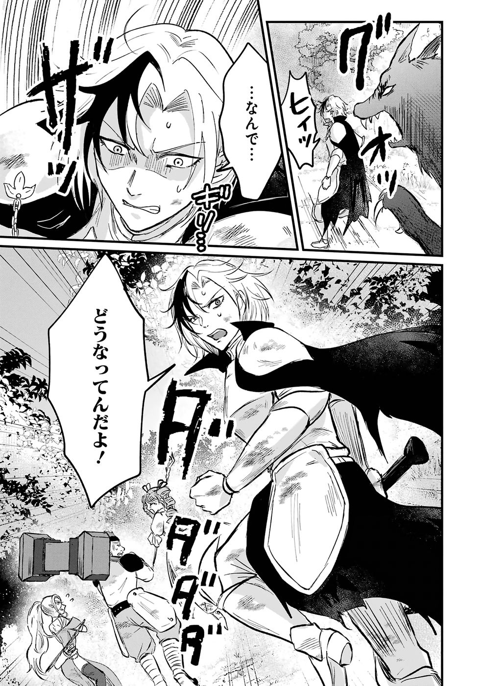 Sekai Saikyou no Debuff Ukecoinnin - Chapter 1 - Page 60
