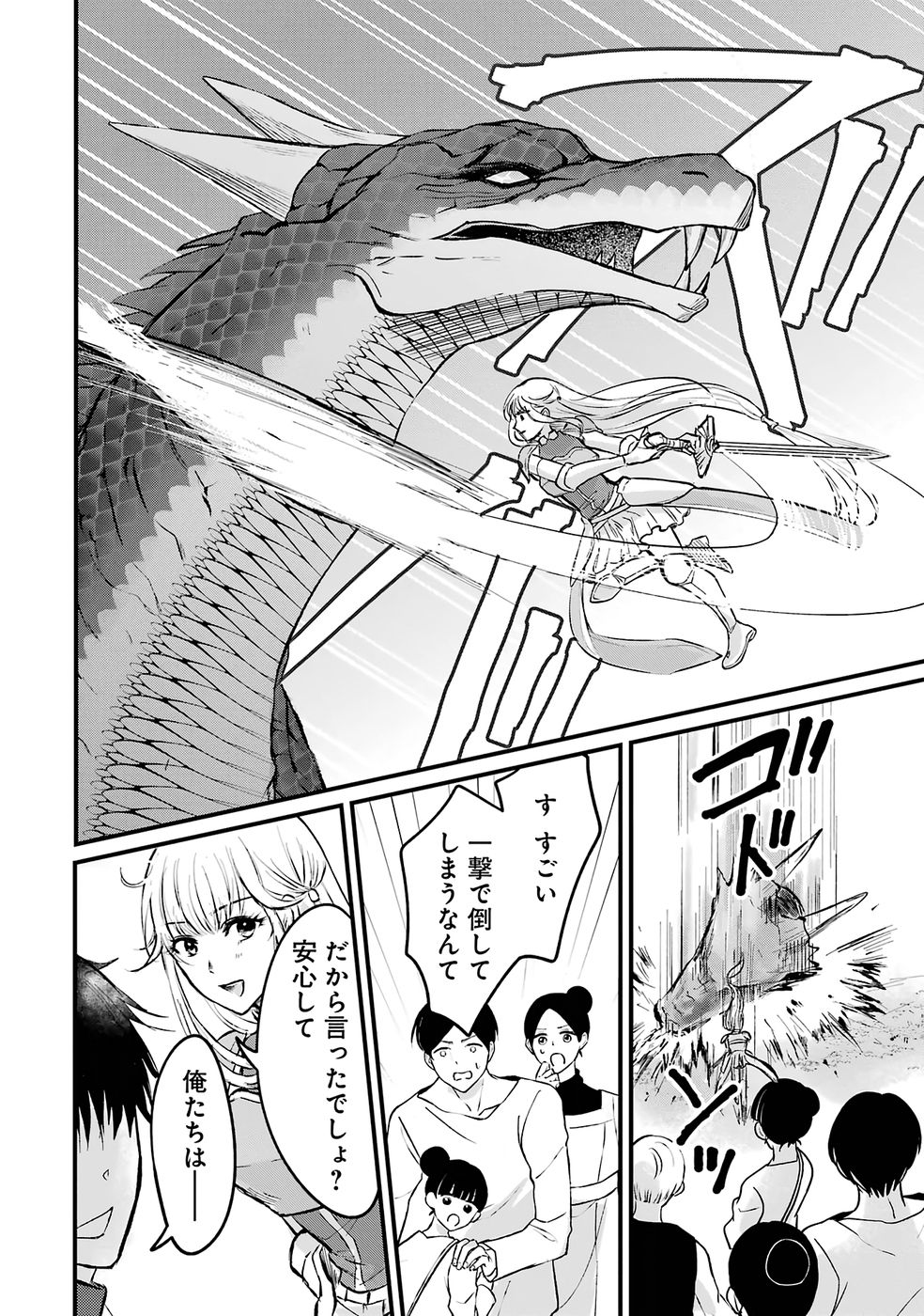 Sekai Saikyou no Debuff Ukecoinnin - Chapter 1 - Page 7